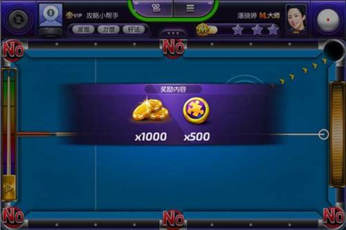 台球风云新手攻略7