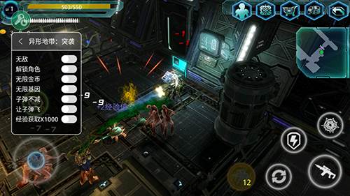 异形地带突袭内置修改器最新版游戏亮点