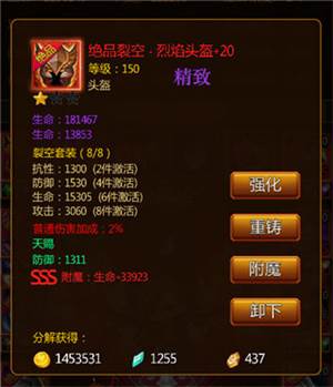 伏魔记新手攻略5