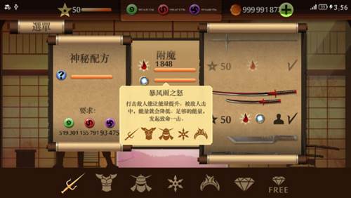 暗影格斗2无限金币钻石版中文版怎么附魔