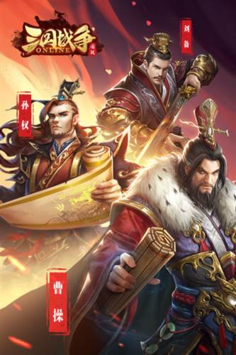 三国战争军阵系统介绍1