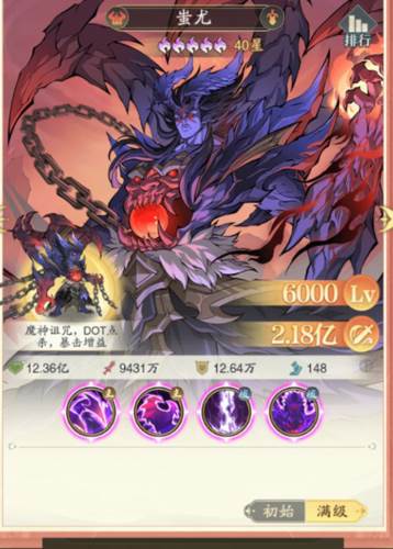 九州异兽记蚩尤玩法攻略2