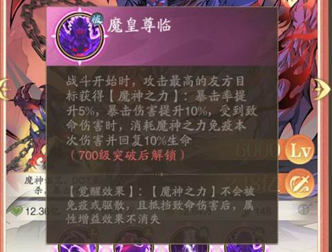 九州异兽记蚩尤玩法攻略3