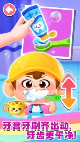 宝宝成长乐园免费版截图1