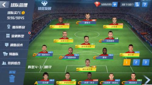 最佳11人混服球员养成攻略