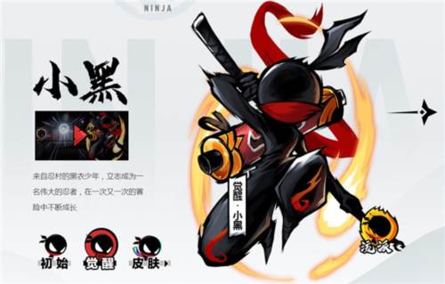 忍者必须死3角色介绍2