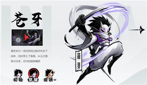 忍者必须死3角色介绍5