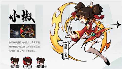 忍者必须死3角色介绍6