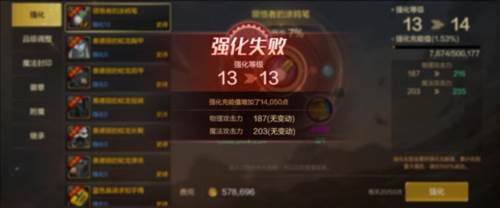 游戏界面介绍配图3