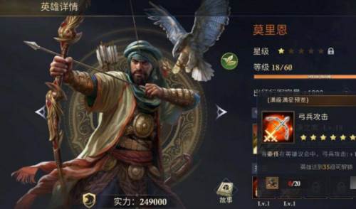 英雄如何搭配配图1