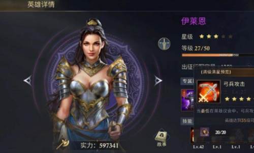 英雄如何搭配配图2