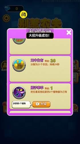 别惹农夫内置作弊菜单最新版本宣传图