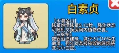 白素贞怎么解锁配图1