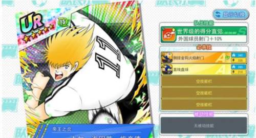 队长小翼最强十一人bt版游戏截图3