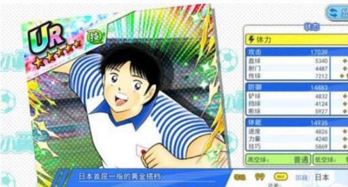 队长小翼最强十一人bt版游戏截图6