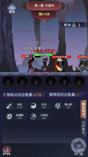 倚天逍遥录新手攻略2