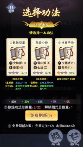 倚天逍遥录新手攻略3