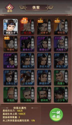 倚天逍遥录新手攻略6