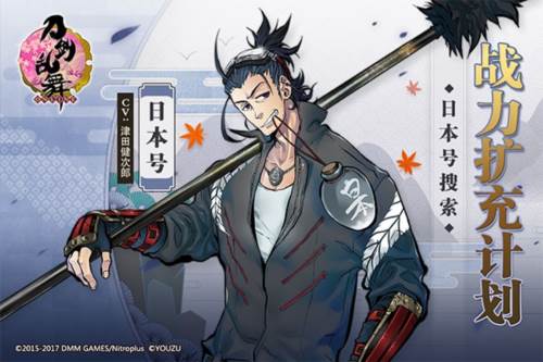 刀剑乱舞360版宣传图