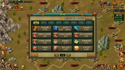 帝王三国台湾版官方版图片1