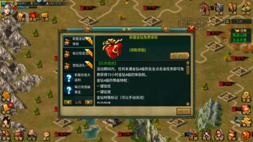 帝王三国台湾版官方版图片2