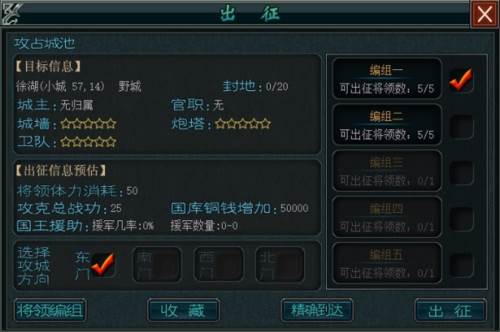 帝王三国台湾版官方版图片5