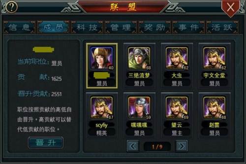 帝王三国多酷版1