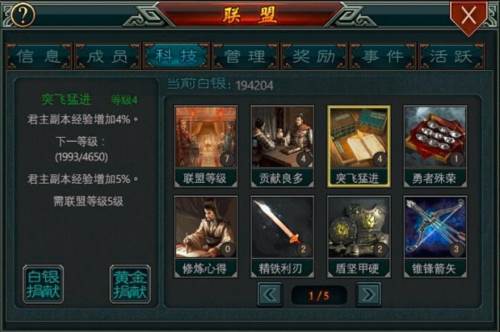 帝王三国海外版玩法攻略3