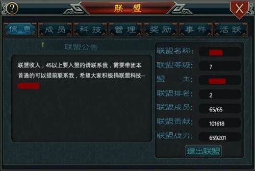 帝王三国oppo版本图片3