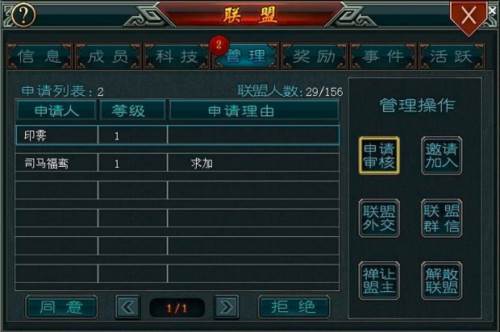 帝王三国oppo版本图片6