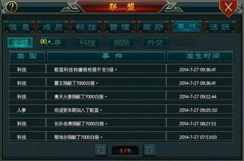 帝王三国oppo版本图片7