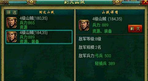 帝王三国QQ版图片3