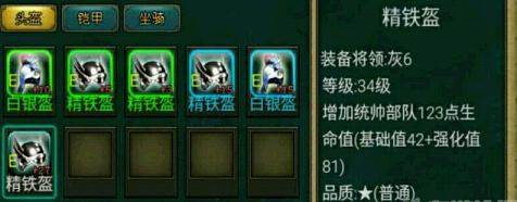 帝王三国QQ版图片4