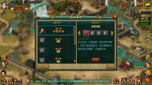 帝王三国体验服官方版图片1