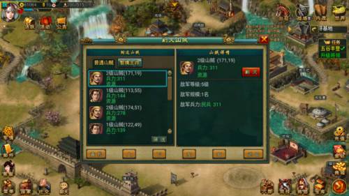 帝王三国体验服官方版图片2