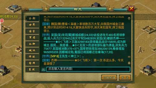 帝王三国体验服官方版图片4