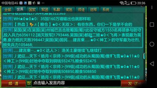 帝王三国体验服官方版图片5