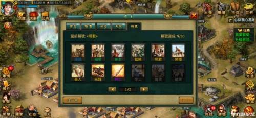 帝王三国微信官方版图片2