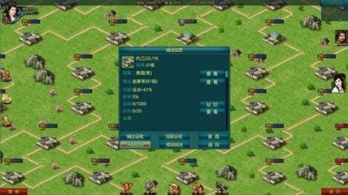 帝王三国360官方版图片2