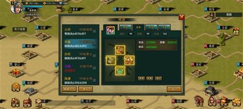 帝王三国老版本图片1