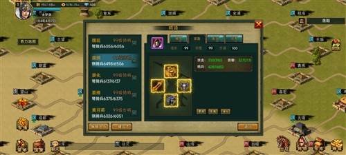 帝王三国百度高清版图片1