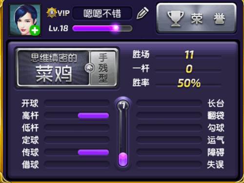 台球风云去广告版图片14