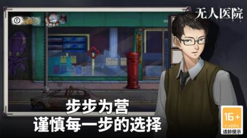 密室逃脱绝境系列9无人医院游戏亮点