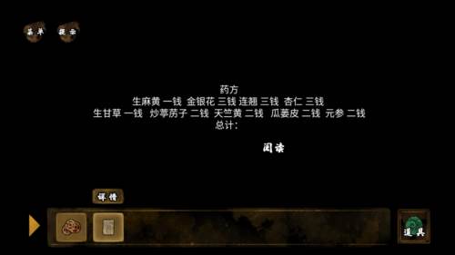 典妻无限提示版图片1