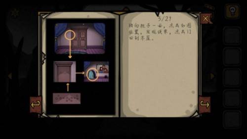 失落园2手机版游戏攻略