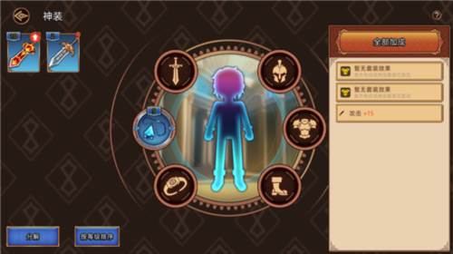 《迷途之光》截图16