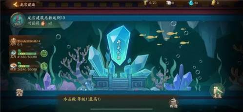 神都夜行录龙宫建造攻略