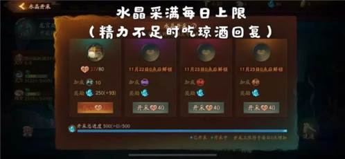 神都夜行录龙宫建造攻略2