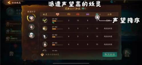 神都夜行录龙宫建造攻略3