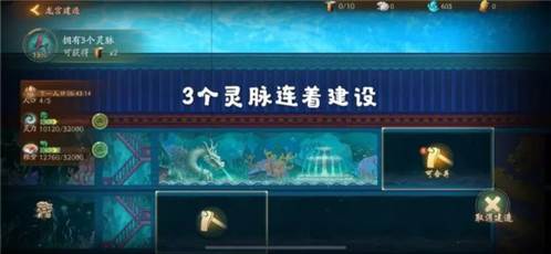 神都夜行录龙宫建造攻略4